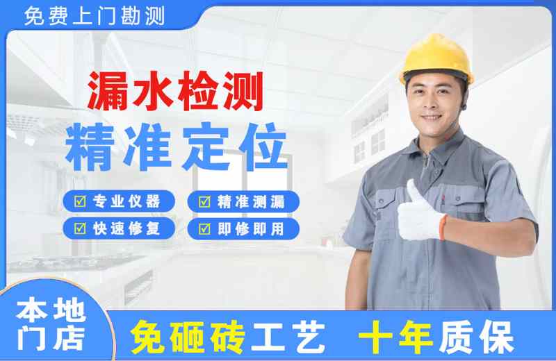 丘北漏水检测精准定位